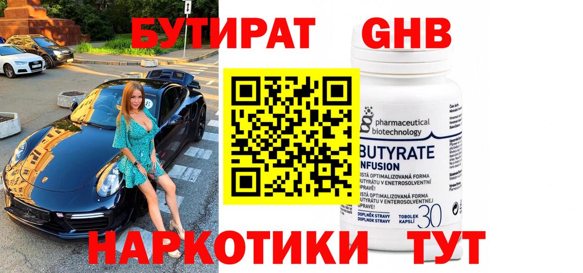 Бутират буратино  Вход с VPN  Бутират  Кудрово 