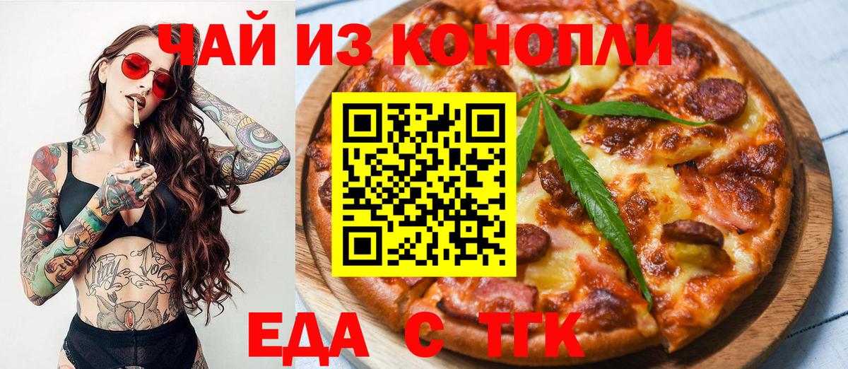Cannafood марихуана Кудрово