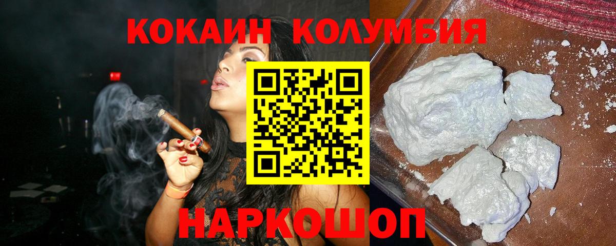 COCAIN Боливия  Вход с VPN  Кокаин FishScale  КОКАИН  Кудрово 