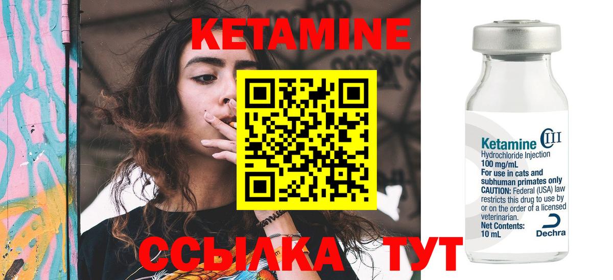 Кетамин VHQ Кудрово