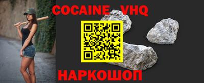 мефедрон VHQ Анапа