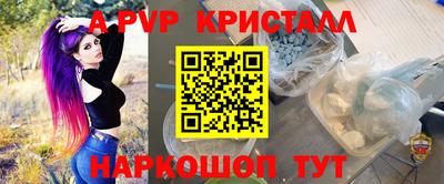 винт Ангарск