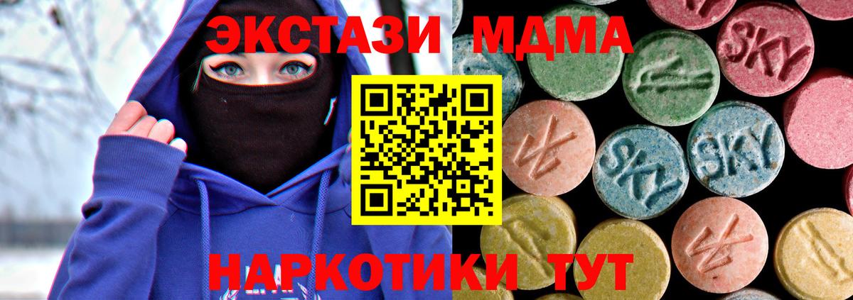 МДМА Molly  MDMA VHQ  Кудрово  Вход с VPN 