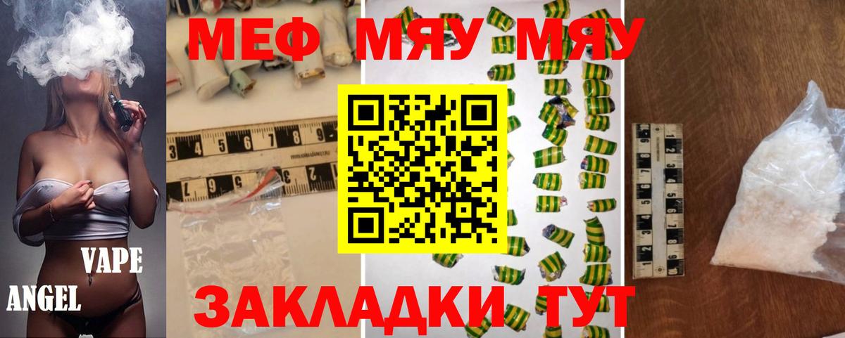 Меф кристаллы Кудрово