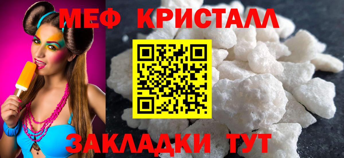 Кудрово  Мефедрон  Вход с VPN  МЕФ mephedrone  Меф VHQ 