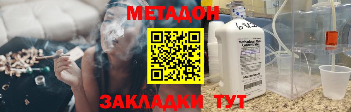 Метадон кристалл Кудрово