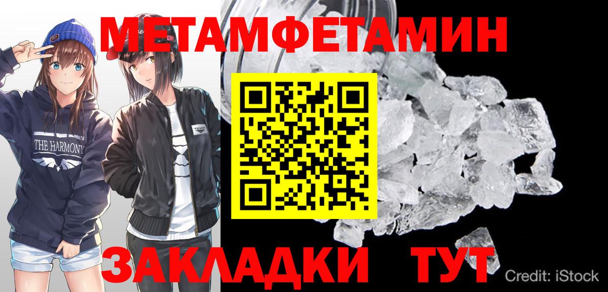 Метамфетамин пудра Кудрово