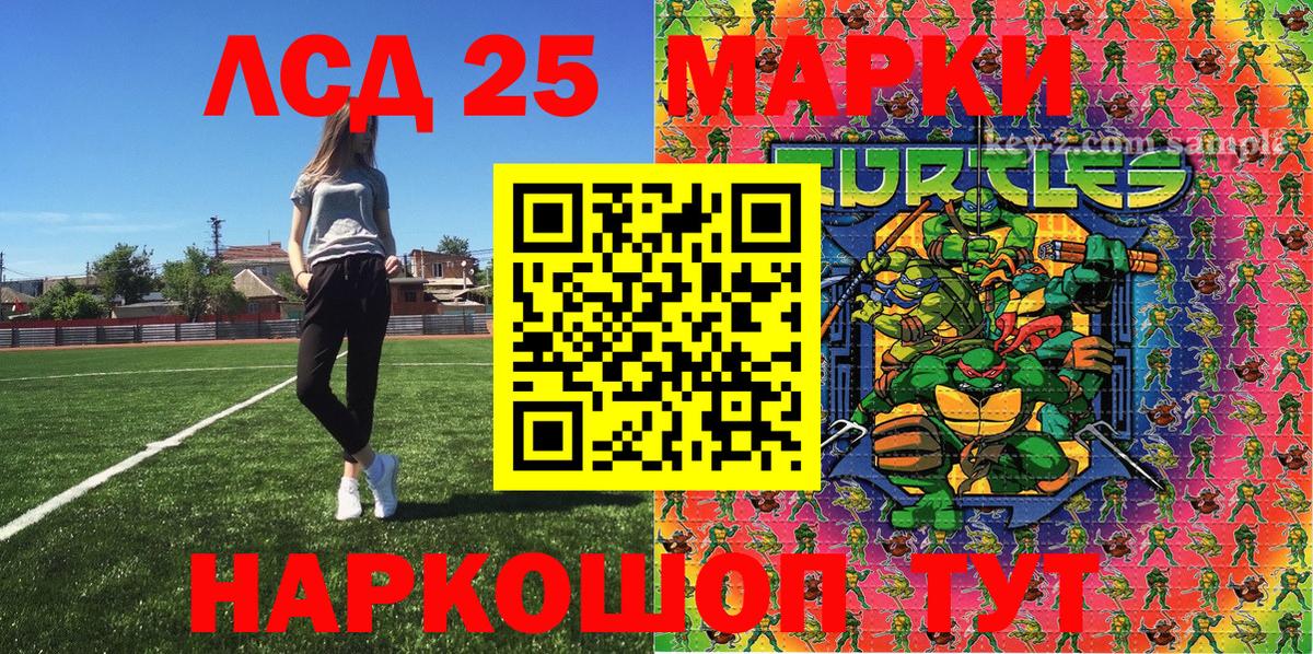 Кудрово  Марки 25I-NBOMe 1,5мг  Вход с VPN 