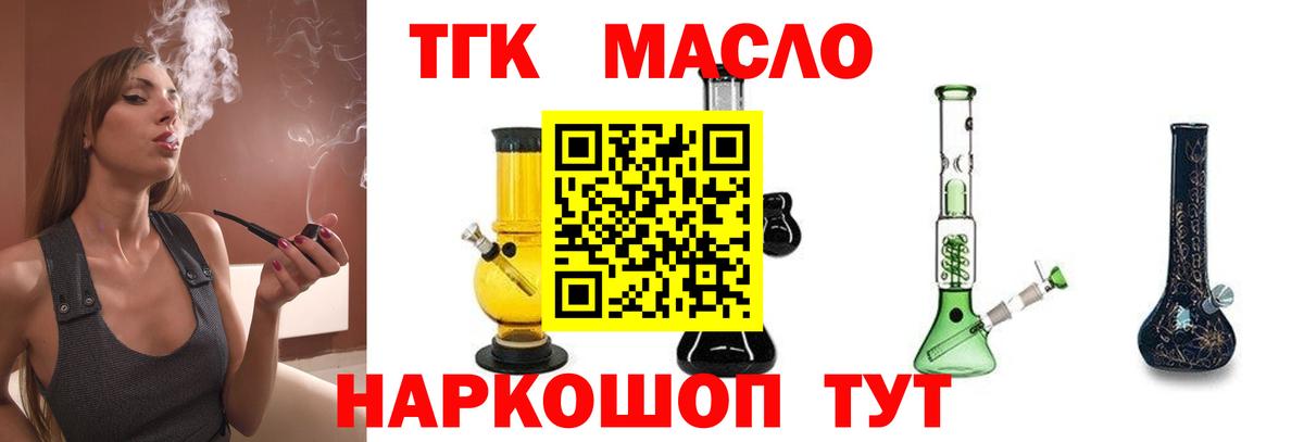 ТГК вейп с тгк  Вход с VPN  Кудрово 
